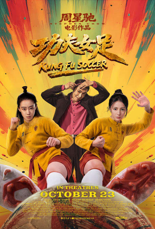 Kung Fu Soccer (Mandarin w EST) movie poster